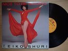 EIKO SHURI Nice To Be Singing JAPAN ORIG LP SOUL FUNK PAUL ANKA DON COSTA