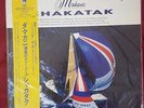 Shakatak ?– Da Makani - Vinyl