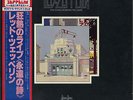 LED ZEPPELIN / THE SONG REMAINS THE SAME 1976 JAPAN LP w/ OBI