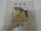 Andy lau ??? - ?? 1994 Korea LP / Sealed New
