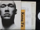 DAVID CARRADINE, Kung Fu WHITE LABEL PROMO [w/inserts] KENDUN Jim Helms USA LP