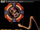 Evil Woman Electric Light Orchestra Japanese 7