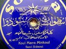 arabic syrian 78 RPM- sami sidaoul- koul marra minkoul - sodwa syria 1940's