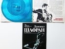 Flexi EP + Magazine SHAFRAN DANIEL cello Tchaikovsky Waltz Melody RARE USSR 1977