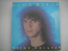 ROMA ZHUKOV/???? ????? 'First' LP MARSHAL EURO DISCO Italo LP RUSSIAN