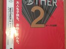 MOTHER 2 EARTHBOUND Soundtrack OST 2x LP 180gm Hot Spring Pink Vinyl Limited Ed.