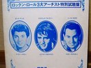 ELVIS PRESLEY PAUL ANKA NEIL SEDAKA 1970 JAPAN WLP PROMO ONLY LP SPLD-80