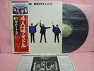 JAPAN LP THE BEATLES HELP EAS-80554 TOSHIBA EMI OBI INSERT DISC NEAR MINT