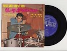 Elvis Presley 1965 Japan Stereo 33rpm EP KING CREOLE Japanese
