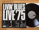 LIVIN´ BLUES / Live´75 / LP 1ST ARIOLA PRESS 1975 / MINT-