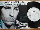 BRUCE SPRINGSTEEN - I WANNA MARRY YOU - PROMO JAPAN 7