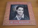 SOTIRIA BELLOU 40 YEARS // 40 HRONIA BELLOU ORIG GREEK 2LP INSERT RARE NM