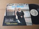 TATIANA NIKOLAEVA BACH FRENCH SUITES 3 4 MELODYA LP