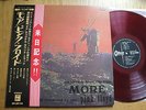 PINK FLOYD - MORE - 2 OBI (TOUR) REDWAX JAPAN VINYL 33 LP - ODEON OP-80165