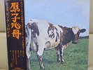 Japan Odeon LP   PINK FLOYD / Atom Heart Mother   OP-80102 Free Shipping