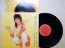 Samantha Lam ??? Love Phantom LP CBS  Hong Kong Pop 1985 w/ insert