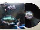 Paula Tsui ???  Concert LP Contec Hong Kong Pop 1983 w/ insert