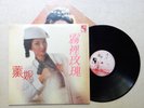 Unknown Artist Wing Hang Records WLLP 968 LP Hong Kong Pop 1980 w/ insert