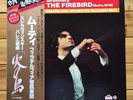 Muti - Stravinsky: Firebird Suite - DAM super 45 RPM stereo LP, DOR 0057