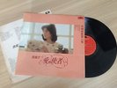 Teresa Teng Island Love Song Vol-8 Polydor 1984 1st Press 12