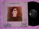 OUM KALSOUM Serat El Hob Rare Orig Egyptian LP Sono Cairo Arabic Singer Kalthoum