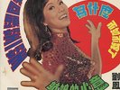 Girl Garage Psych SINGAPORE listen LIFE 2023 sung in chinese GIRLS IN THE GARAGE