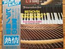 Ikuyo Kamiya - Beethoven: Sonata 23 