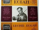 2LP KOGAN LEONID violin Mozart Grieg Suk Brahms Kroll Kreisler RARE MELODIYA '92
