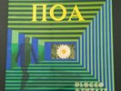 Blocco Mentale Poa LP 1°STAMPA RARE ITALIAN PROG Titania BM.2301