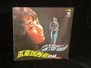 Mak Wan LP Phase 4 SSLP 2056 Please Don't Say Goodbye Hong Kong POP