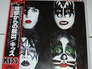 KISS Dynasty Japan Vinyl LP, Gene Simmons , Paul Stanley