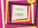 Kyrillisches Cover + Label   ORCHESTER DES BERLINER RUNDFUNKS (Amiga 6 2 40 001)