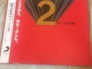 MOTHER 2 EARTHBOUND Soundtrack OST 2x LP 180g RARE Pizza orange marbled vinyl