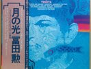 ISAO TOMITA / SNOWFLAKES ARE DANCING LP JAPAN Synth Moog BEATNUTS samples