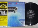 MICHEL MAGNE ELEMENTS NO.2 L'EAU EGG GXH-2013 Japanese Pressing OBI Vinyl LP