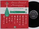 CHINESE CLASSICAL MASTERPIECES Lui Tsun-Yuen LYRICHORD LLST 7182 LP VG++/NM