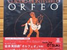 Michel Corboz - Monteverdi: Orfeo - Erato Box 3 LP, ERX 7056