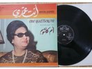 Om Kalsum Anta Omri Rare Sono Cairo LP Arabic Islam French pressing