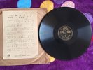 CHINESE PATHE 78 rpm 10 