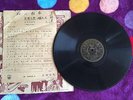 CHINESE PATHE 78 rpm 10 