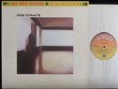 DIRE STRAITS - Dire Straits [w/Sultans of Swing] HALF-SPEED MASTER UK EXC- LP