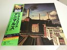 PINK FLOYD ANIMALS LP WITH OBI - JAPAN - 25AP 340 - GREAT SHAPE - LP IS MINT