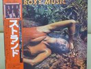 Japan Promo LP    Roxy Music ?/ Stranded   David Bowie Free Shipping