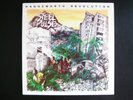 STEEL PULSE - HANDSWORTH REVOLUTION - BOB MARLEY REGGAE ROOTS DUB MANGO NM LP ?