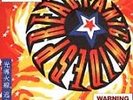 Light Fuse Get Away, Widespread Panic, Good Condition Import