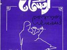 45 rpm MOROCCO arabic psych OUSMANE funk rock Ya Ghagh & Ghassad Mayoufa ? Mawel