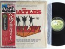 THE BEATLES   Help   NM Unplayed Japanese Pressing Country Flag Series