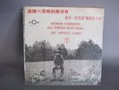 GEORGE HARRISON ''All Things Must Pass''  Taiwan Issue BEATLES
