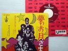 the VELVETS Japan pressing doowop 45 SPRING FEVER / TONIGHT VG++ vinyl e8427