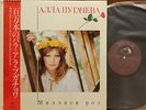 ALLA PUGACHEVA 